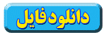 فایل efs سامسونگ s5280